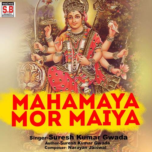 Mahamaya Mor Maiya