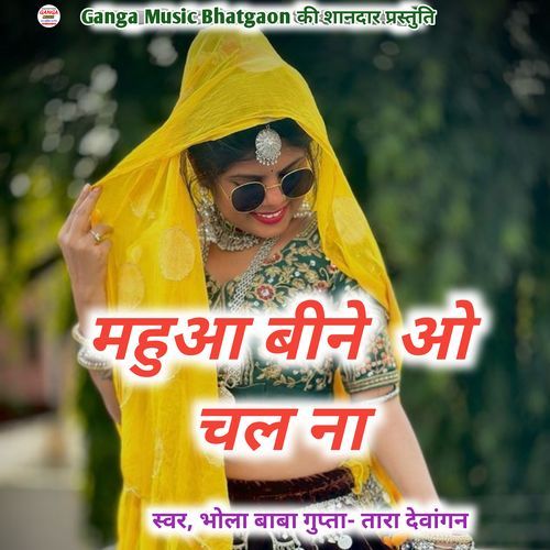 Mahua Bine O Chala Na Parosin Turi