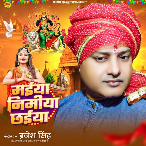 Maiya Nimiya Chhaiya