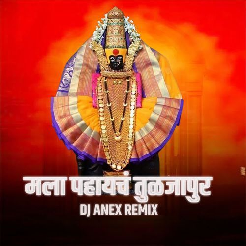 Mala Pahaycha Tuljapur(Dj Anex Remix)