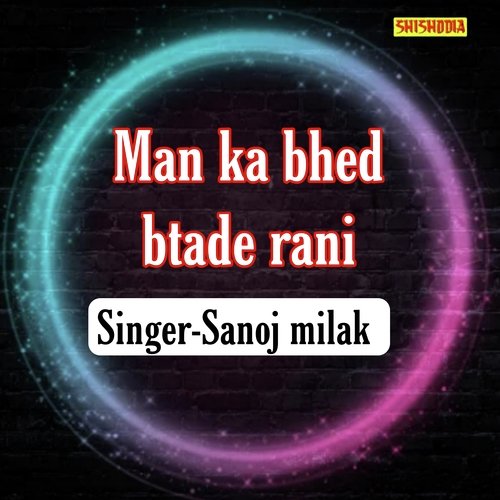 Man Ka Bhed Btade Rani