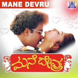 Thappu Madodu Sahaja-OBxSdSZ8cVg