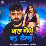 Marab Dhodhi Par Dhela