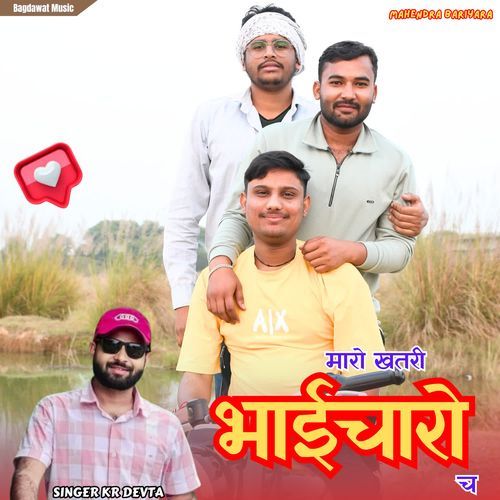 Maro Khatri Bhai Charo Ch