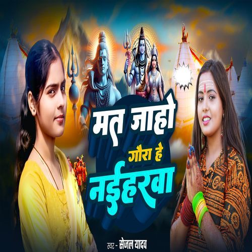 Mat Jaaho Gaura He Naiharba