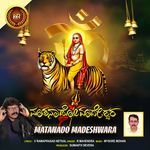 Matanado Madeshwara