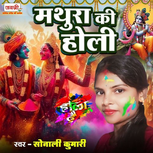 holi bhojpuri 2025 video