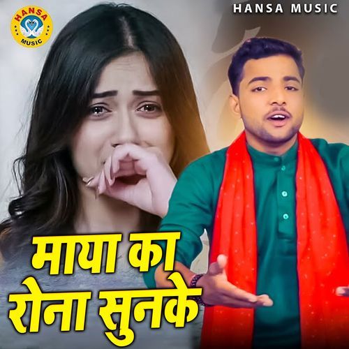 Maya Ka Rona Sunke