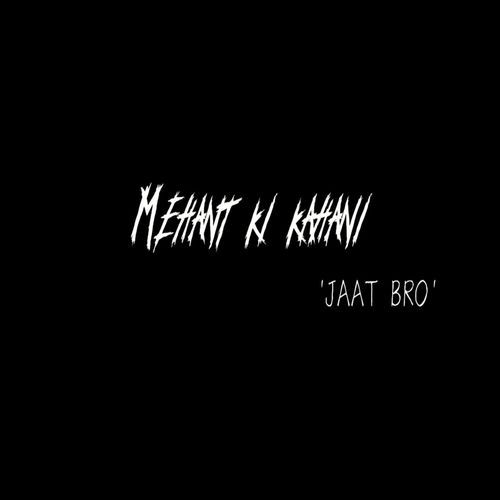 Mehnat Ki Kahani