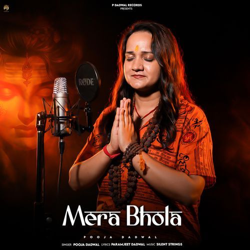 Mera Bhola