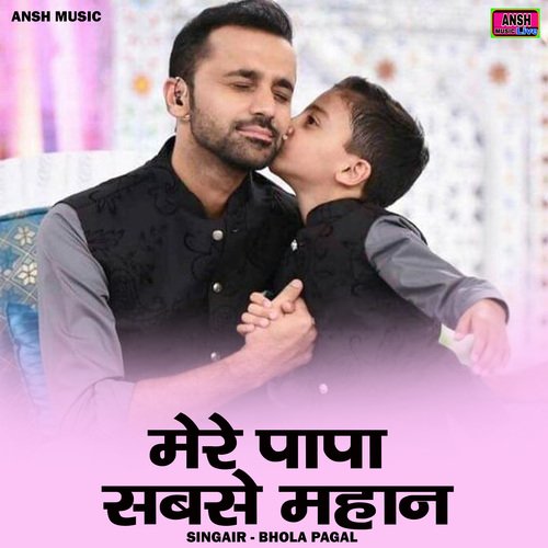 Mere Papa Sabase Mahaan