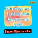 Meri Satguru Se Huyi Mulakat Bhagtan Mai Baithi