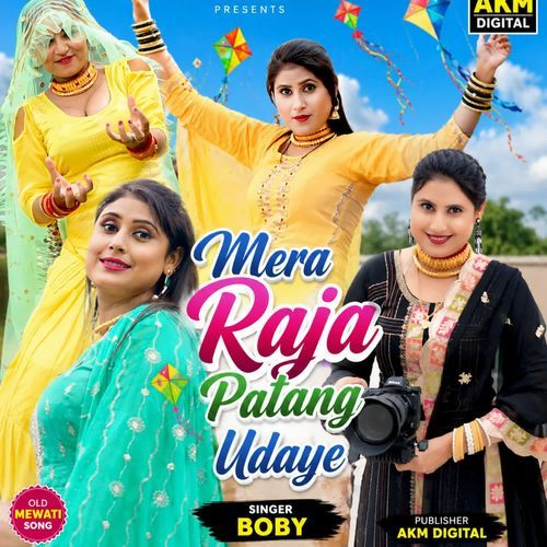 Mero Raja Patang Udaye