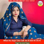 Mhari Ko Aayo Cho Call Jra Si Bat Hi Chi N