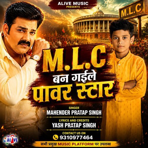 Mlc Ban Gaile Power Star