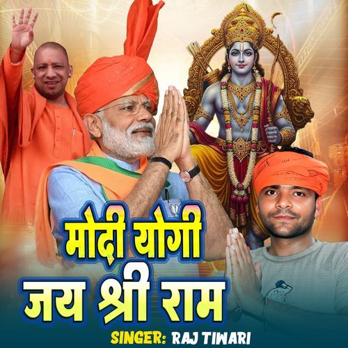 Modi Yogi Jai Shree Ram