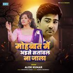 Mohabbat Me Aise Satawal Na Jala