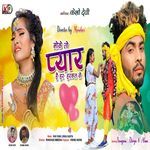 Moke To Pyar Hai Har Harkat Se