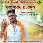 Moosa Maadidi Preethyaaga