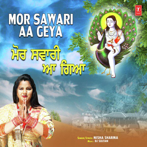 Mor Sawari Aa Geya