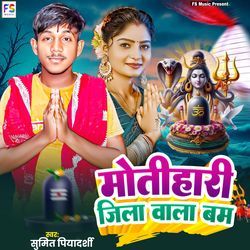 Motihari Jila Wala Bam 2