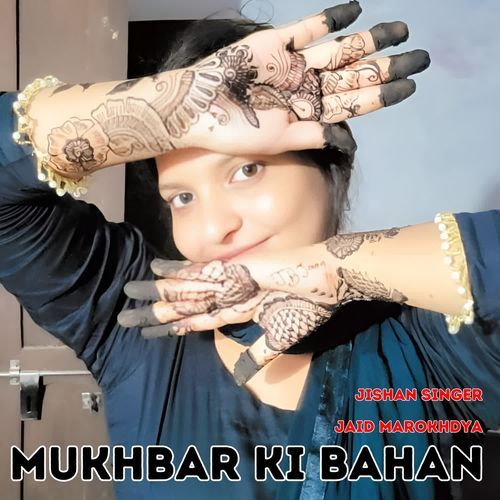 Mukhbar Ki Bahan