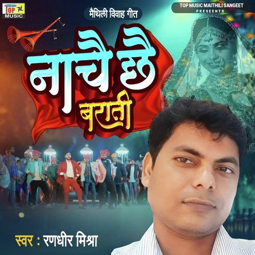 Nachai Chai Varati