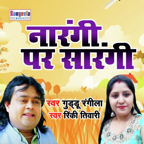 Narangi Par Sarangi
