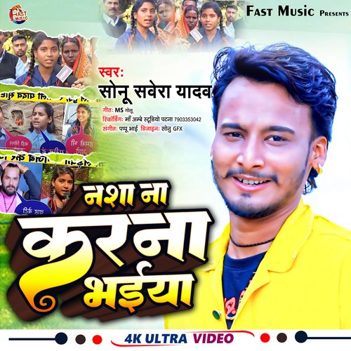 Nasha Na Karna Bhaiya (Bhojpuri Song)