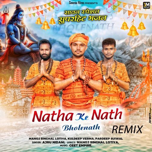 Natha Ke Nath Bholenath (Remix)