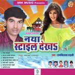 Jaldi Sata Sutala Aey Dhania