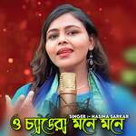 O Changera Mone Mone