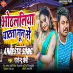 Othalaliya Chatata Nun Se