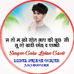 म तो म को गोत नता की पूछ गी तू तो खदी छोड़ द पछ्यो