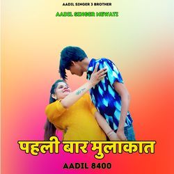 Pahli Baar Mulakat Aadil 8400-IlkvWA13XQI