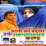 Patni Ka Badla urf Afghanistan Kand