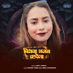 Piyawa Bhajan Karela