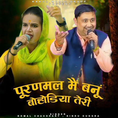 Pooranmal Main Banu Bohodiya Teri