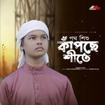 Poth Sesu Kapse Site (Vocal Version)