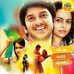 Premam Varudhu Ellada