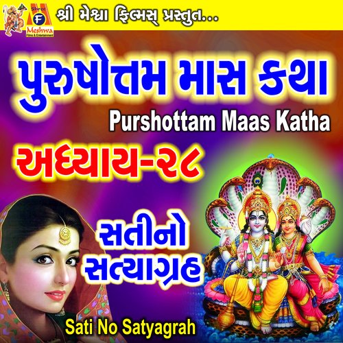 Purshottam Maas Katha Sati No Satyagrah Adhyay, Pt. 28