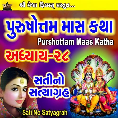 Purshottam Maas Katha Sati No Satyagrah Adhyay, Pt. 28