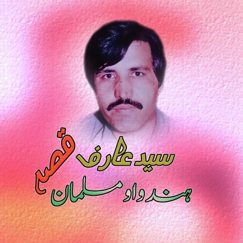 Qessa Hindu Aur Musliman, Pt. 1