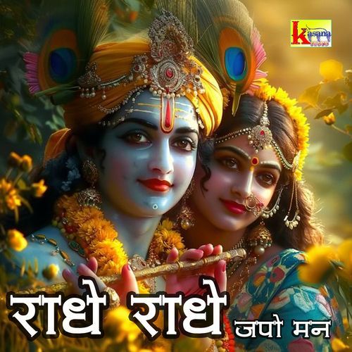 Radhe Radhe Japo Man cover art