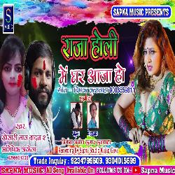 Raja Holi Mein Ghare Aaja Ho (Bhojpuri Song)-JRgRBRtWGkk