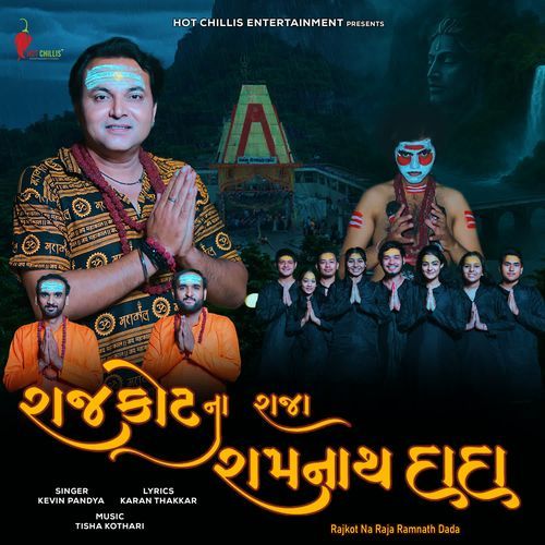 Rajkot Na Raja Ramnath Dada