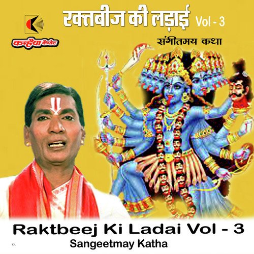 Raktbeej Ki Ladai Vol - 3 Sangeetmay Katha