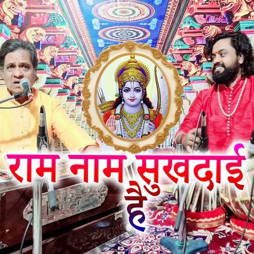 Ram Naam Sukhdai Hai