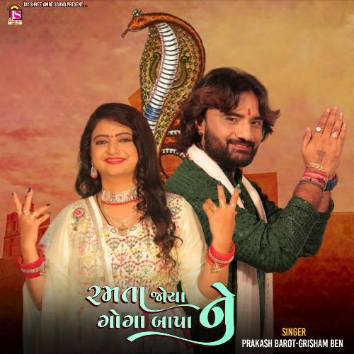 Ramata Joya Goga Bapane