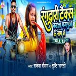 Rangdari Tax Katela januwa Ke Naam Se